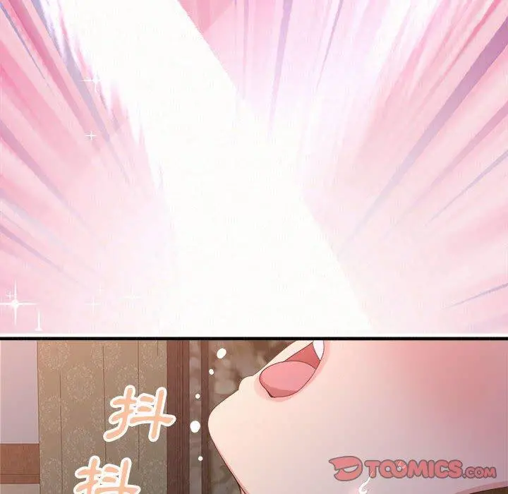 姊姊都哈我 第19话 第84页