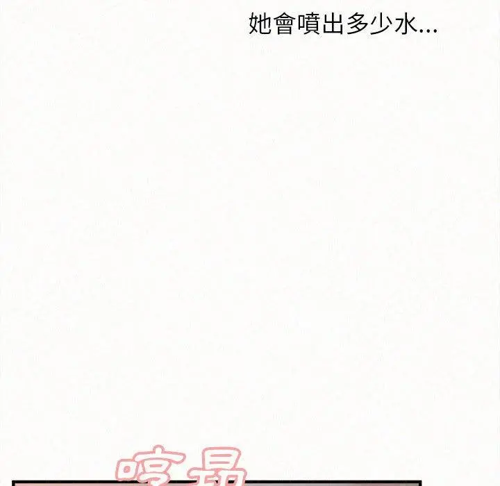 姊姊都哈我 第19话 第56页