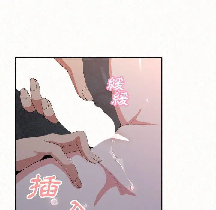 姊姊都哈我 第19话 第18页