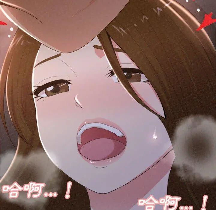 姊姊都哈我 第19话 第76页