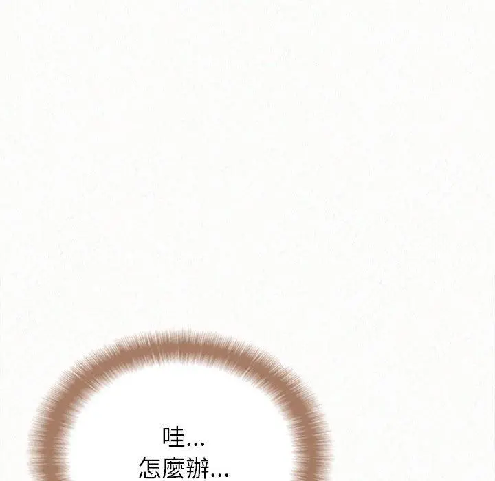 姊姊都哈我 第19话 第44页