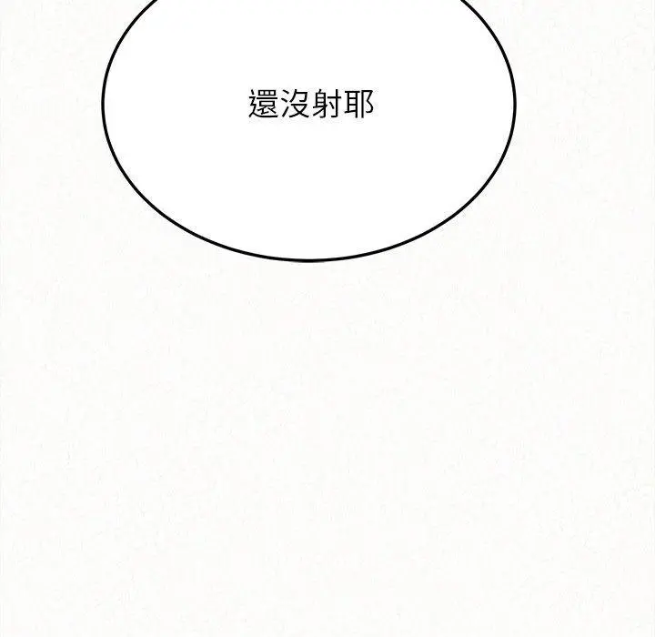 姊姊都哈我 第19话 第13页