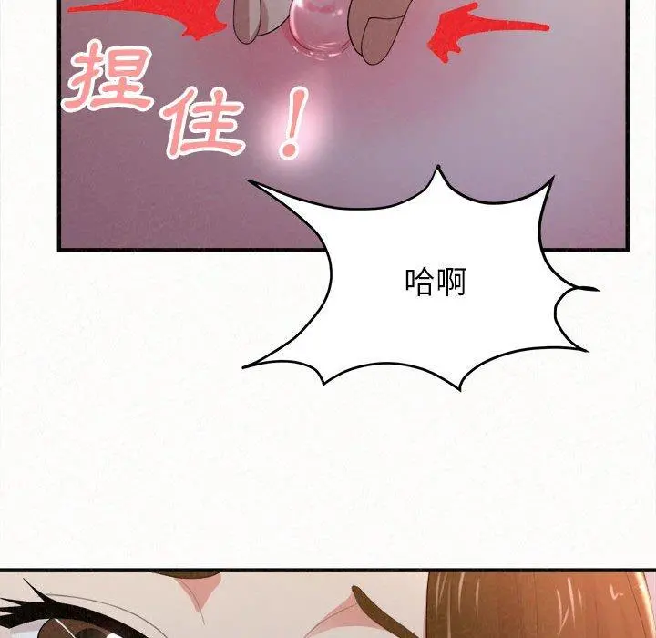 姊姊都哈我 第19话 第63页
