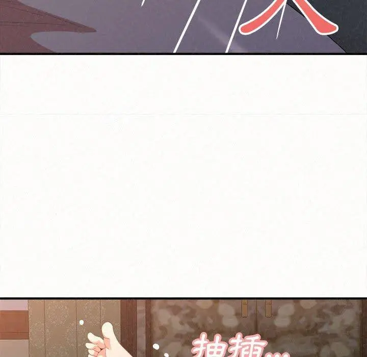 姊姊都哈我 第19话 第132页