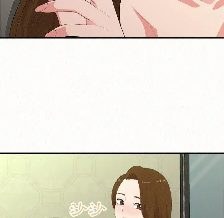 姊姊都哈我 第19话 第151页