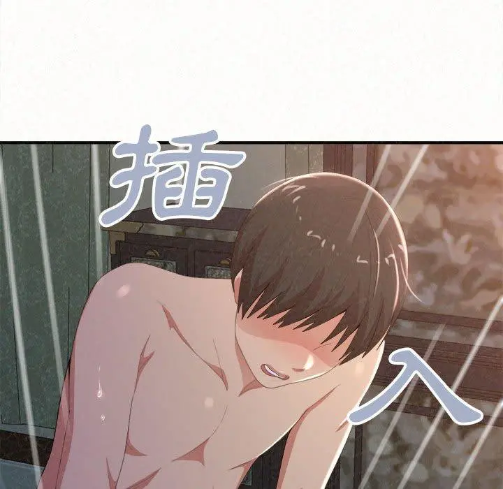 姊姊都哈我 第19话 第104页