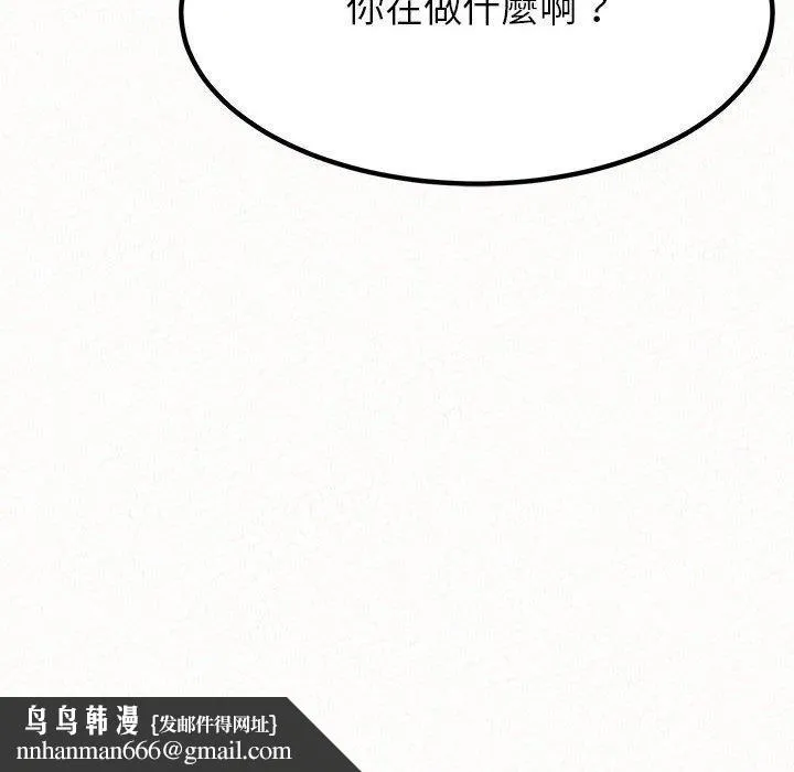 姊姊都哈我 第19话 第157页