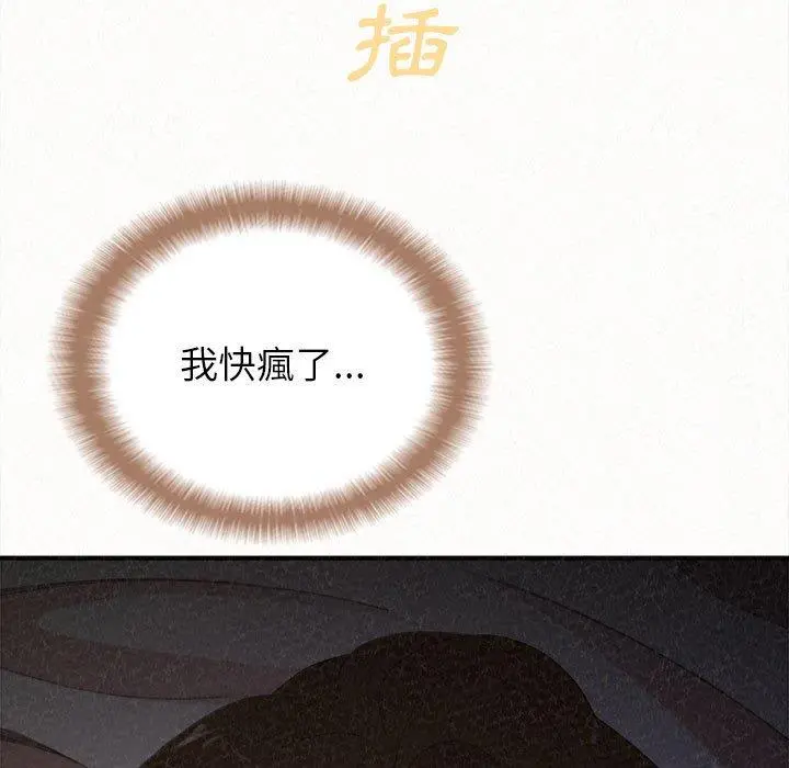 姊姊都哈我 第19话 第136页