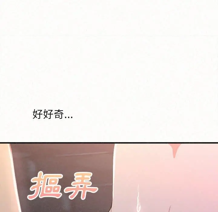 姊姊都哈我 第19话 第54页