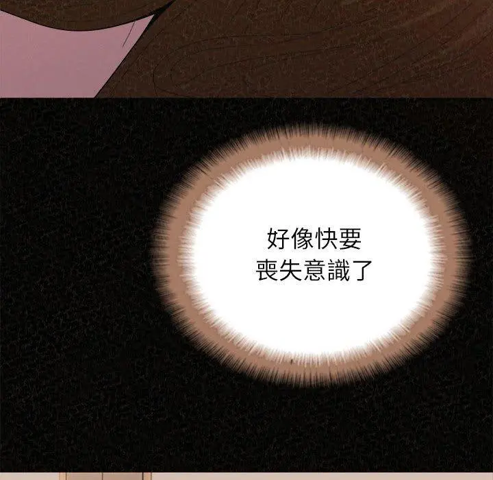 姊姊都哈我 第19话 第46页