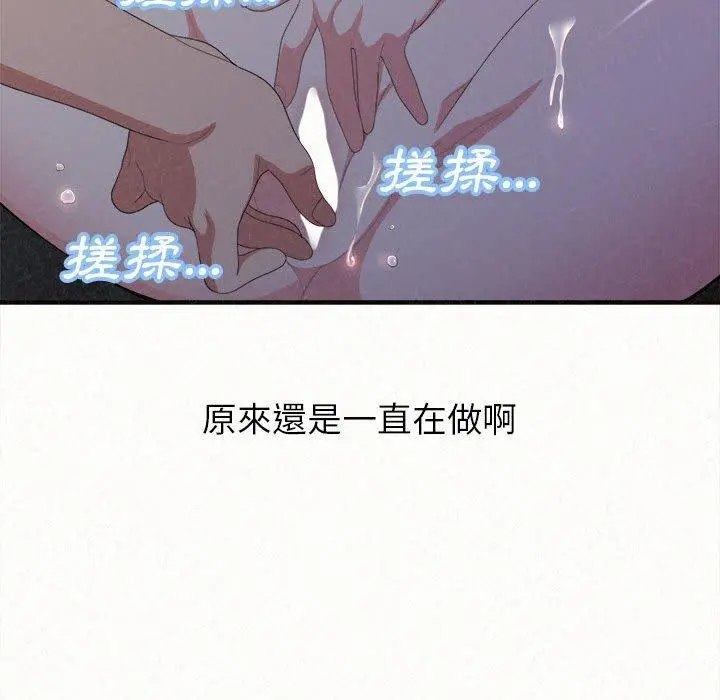 姊姊都哈我 第19话 第33页
