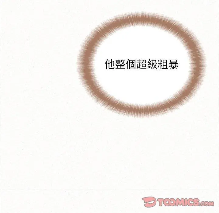姊姊都哈我 第19话 第138页