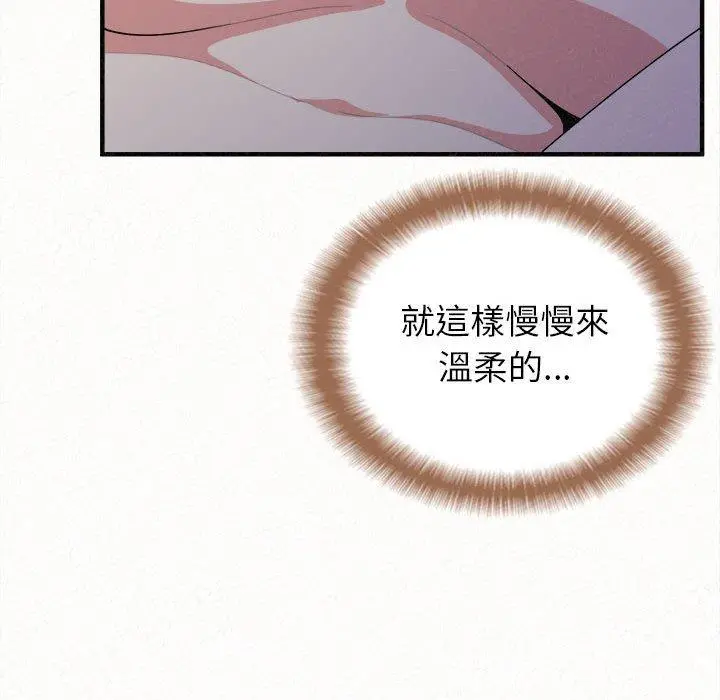 姊姊都哈我 第19话 第37页