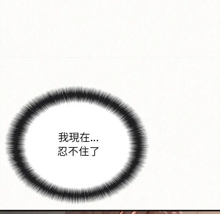 姊姊都哈我 第19话 第114页