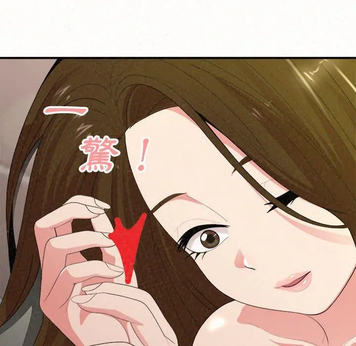 姊姊都哈我 第19话 第150页