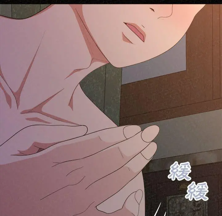 姊姊都哈我 第19话 第52页