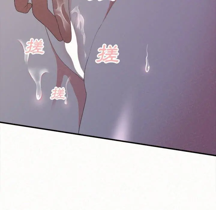 姊姊都哈我 第19话 第68页