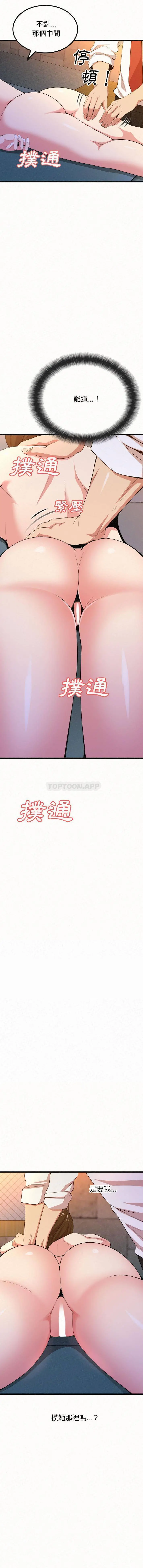 姊姊都哈我 第1话 第23页