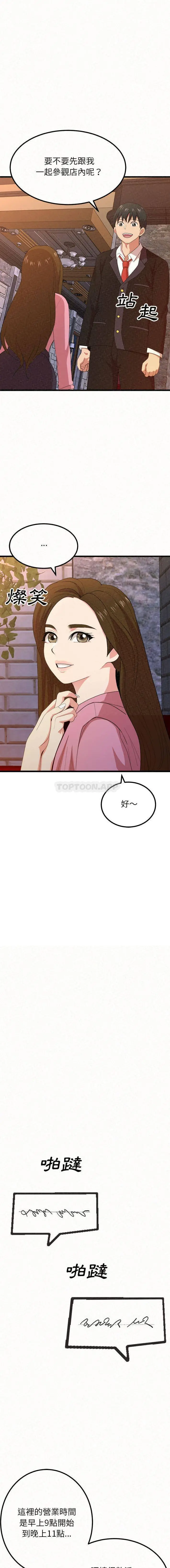 姊姊都哈我 第1话 第13页