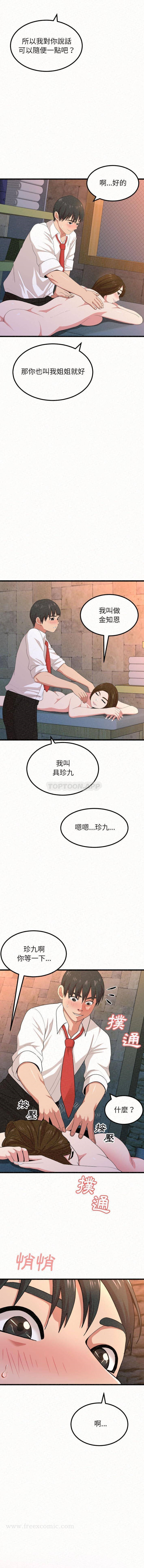 姊姊都哈我 第1话 第26页