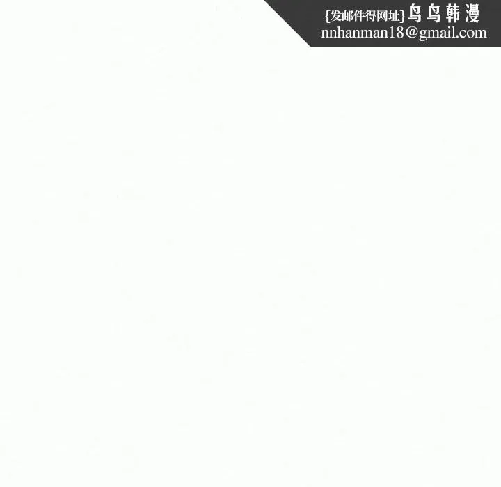 姊姊都哈我 第11话 第91页