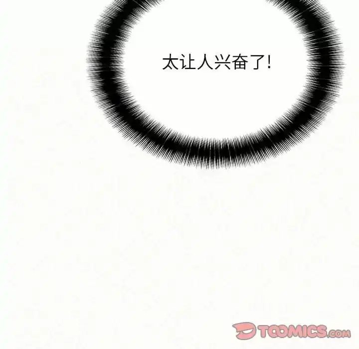 姊姊都哈我 第11话 第155页
