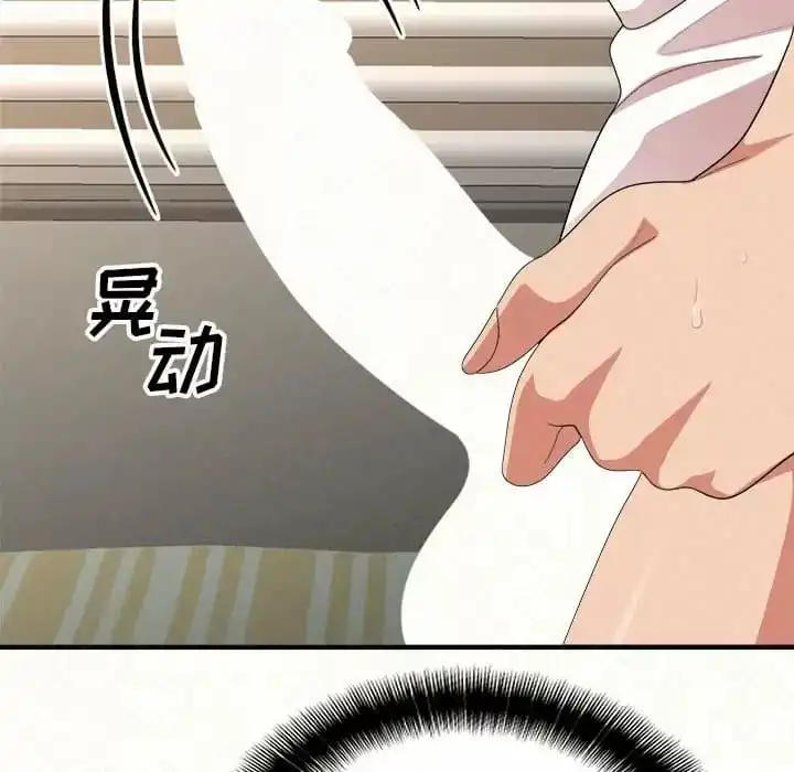 姊姊都哈我 第11话 第158页