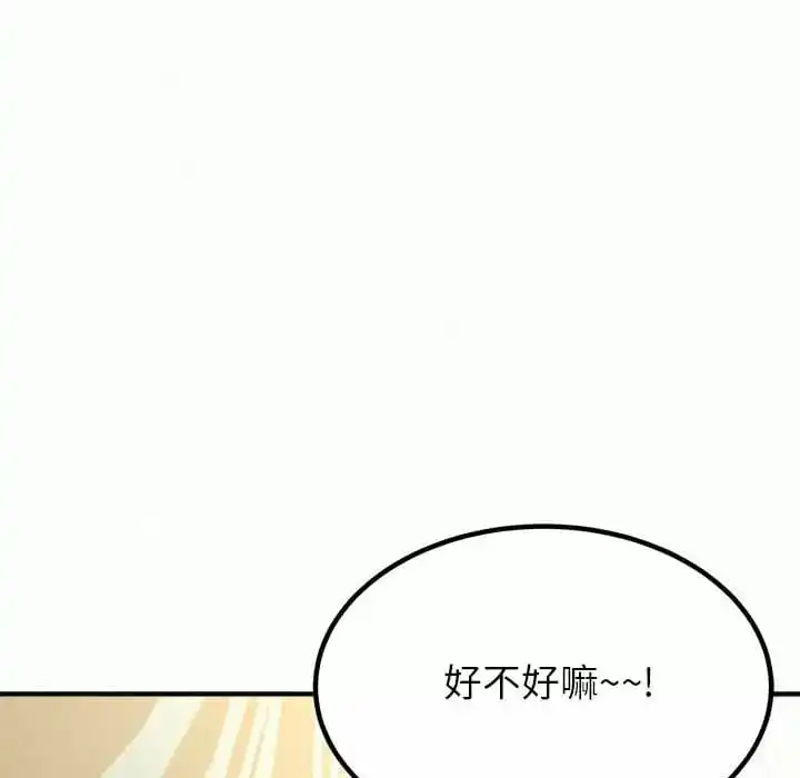 姊姊都哈我 第11话 第148页