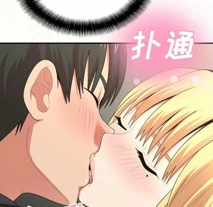 姊姊都哈我 第11话 第59页