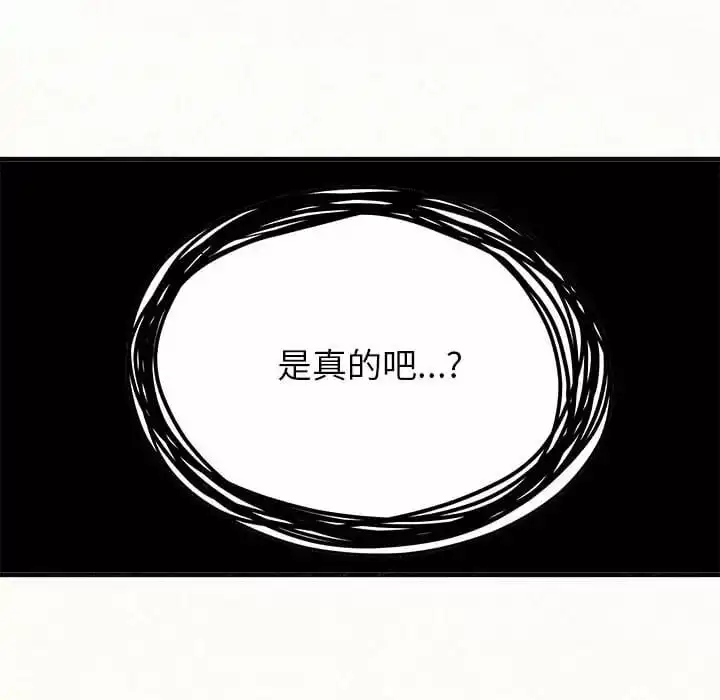 姊姊都哈我 第11话 第160页