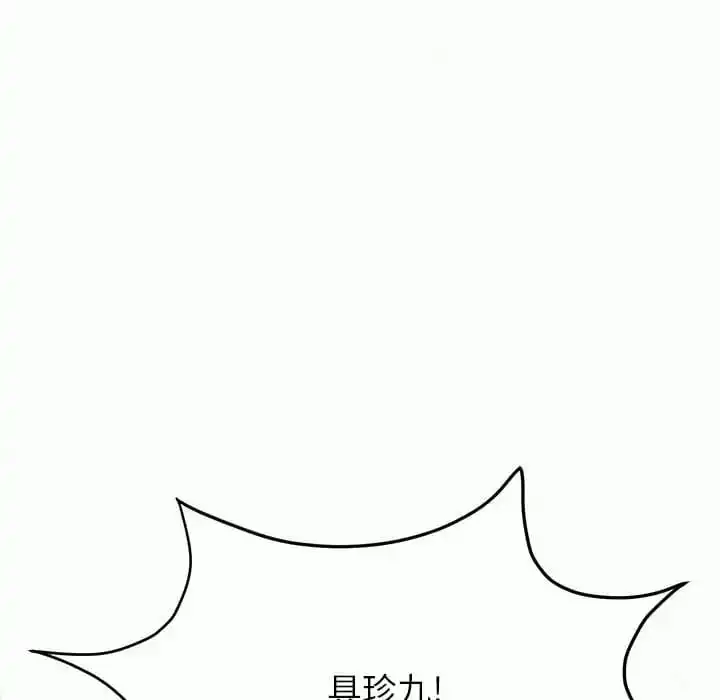 姊姊都哈我 第11话 第11页