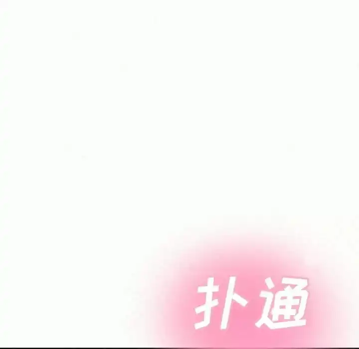 姊姊都哈我 第11话 第40页
