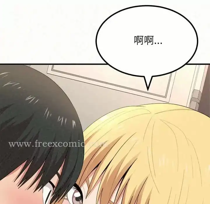 姊姊都哈我 第11话 第94页