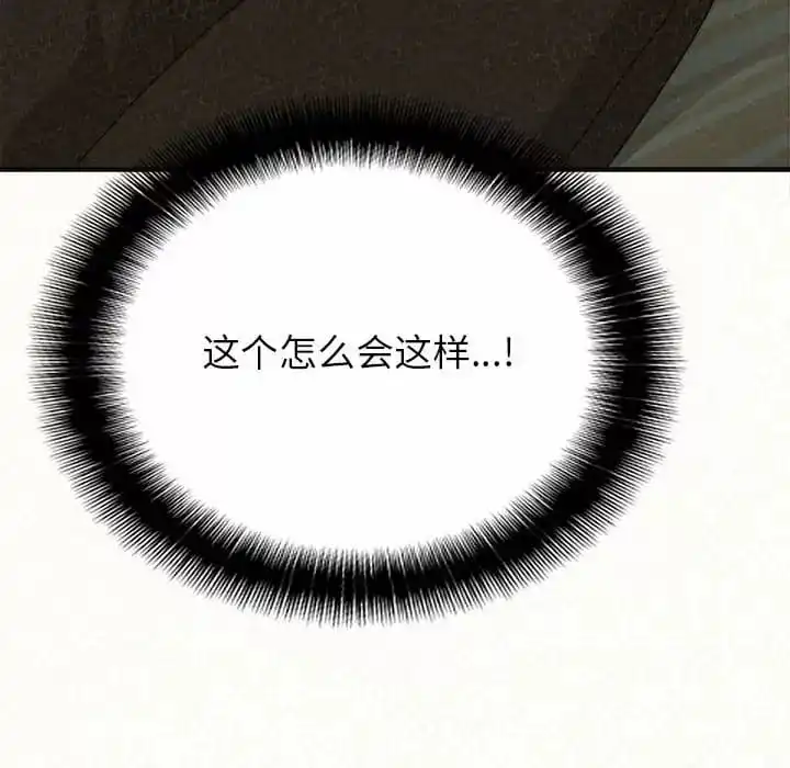 姊姊都哈我 第11话 第46页