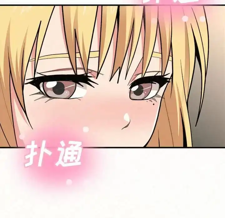 姊姊都哈我 第11话 第71页