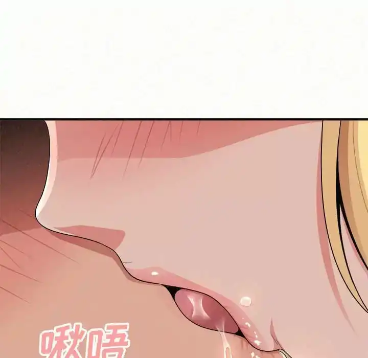 姊姊都哈我 第11话 第64页