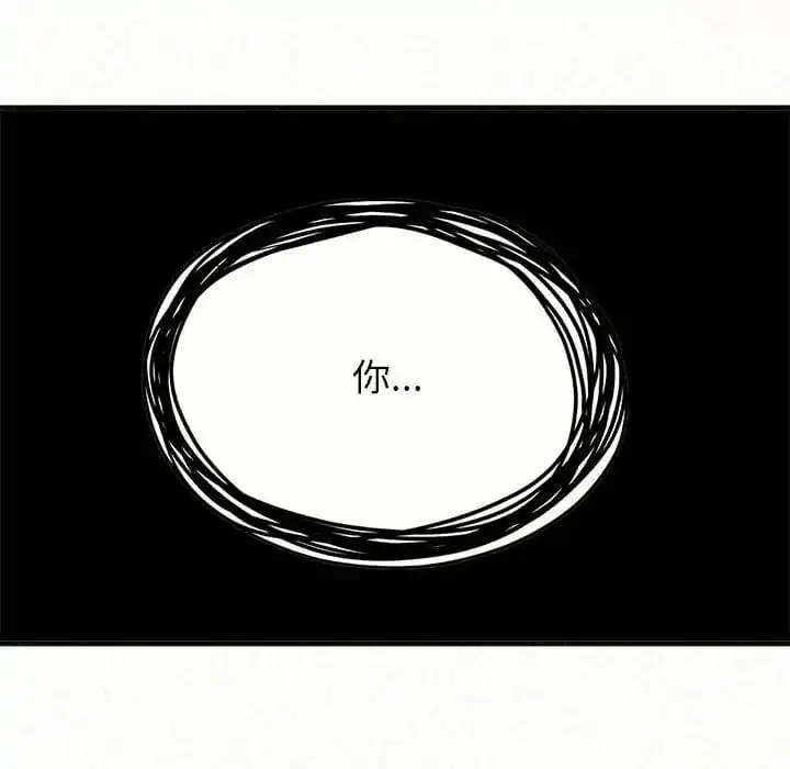 姊姊都哈我 第11话 第133页