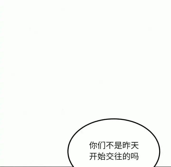 姊姊都哈我 第11话 第103页