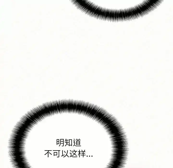 姊姊都哈我 第11话 第58页