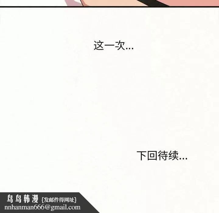 姊姊都哈我 第11话 第181页
