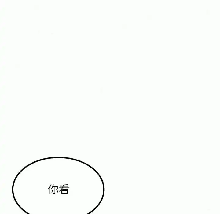 姊姊都哈我 第11话 第68页