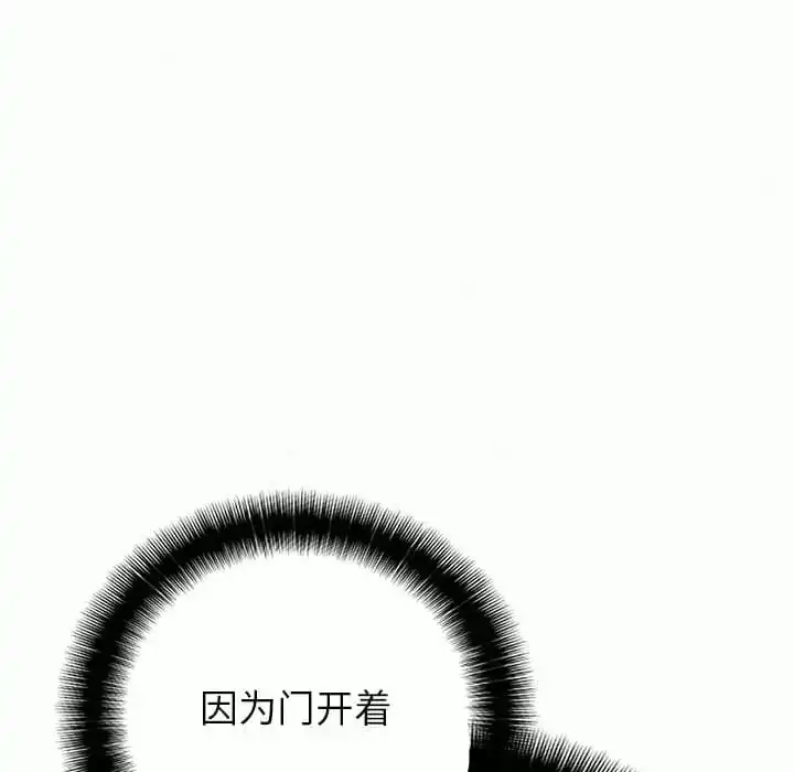 姊姊都哈我 第11话 第8页