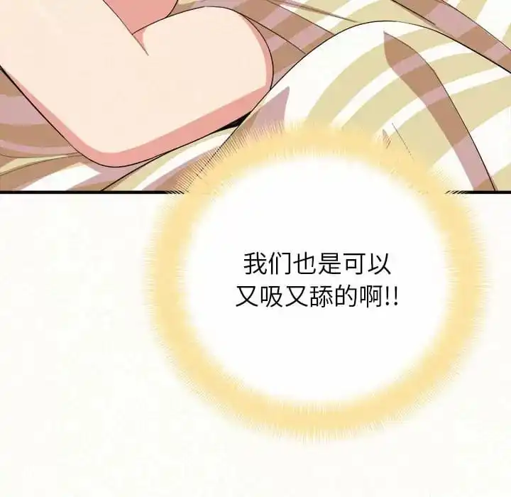 姊姊都哈我 第11话 第28页