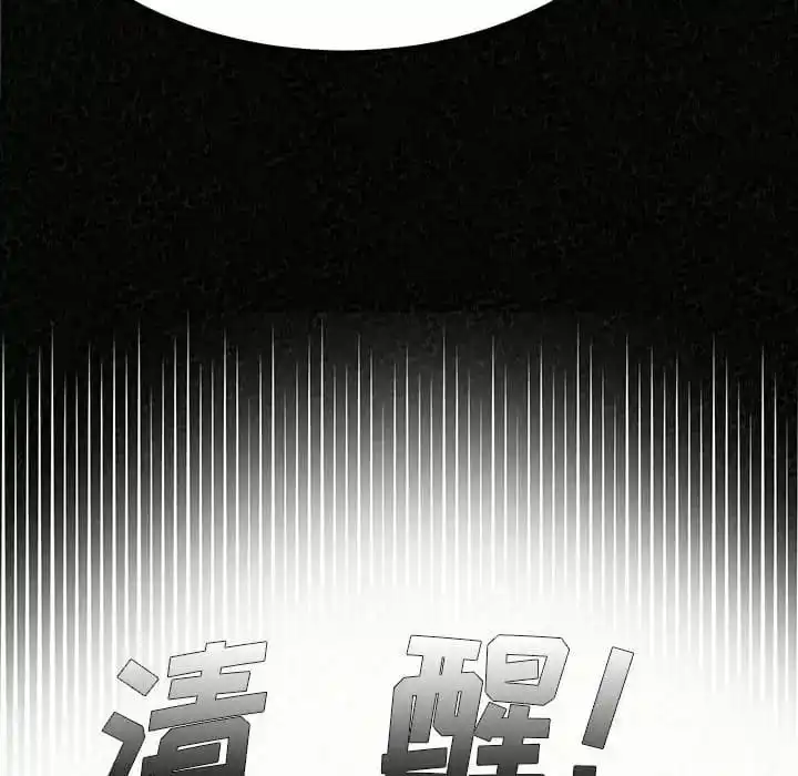 姊姊都哈我 第11话 第89页