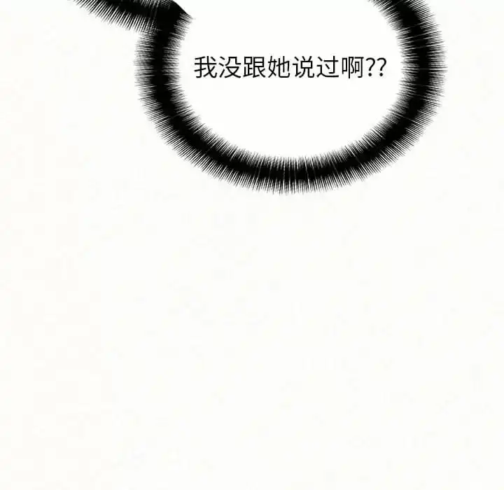 姊姊都哈我 第11话 第106页