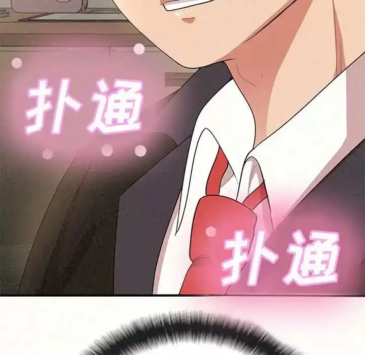 姊姊都哈我 第11话 第3页