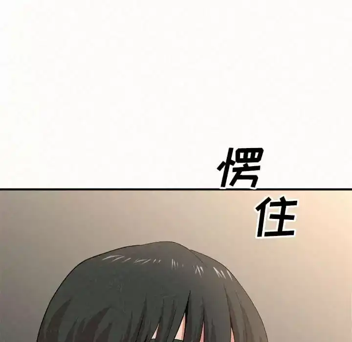 姊姊都哈我 第11话 第123页
