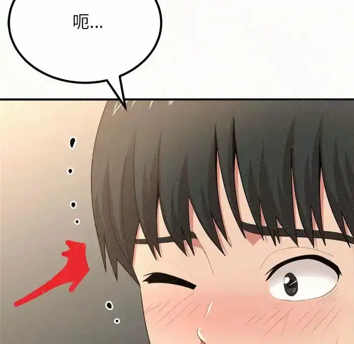 姊姊都哈我 第11话 第140页