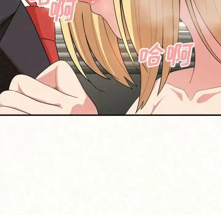 姊姊都哈我 第11话 第67页
