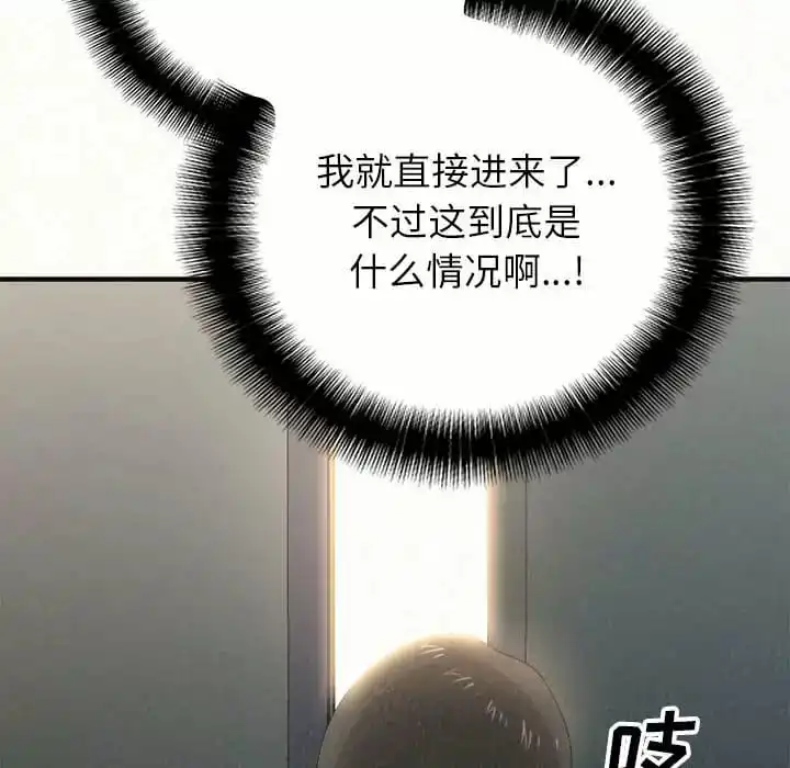 姊姊都哈我 第11话 第9页